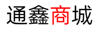 通鑫商城